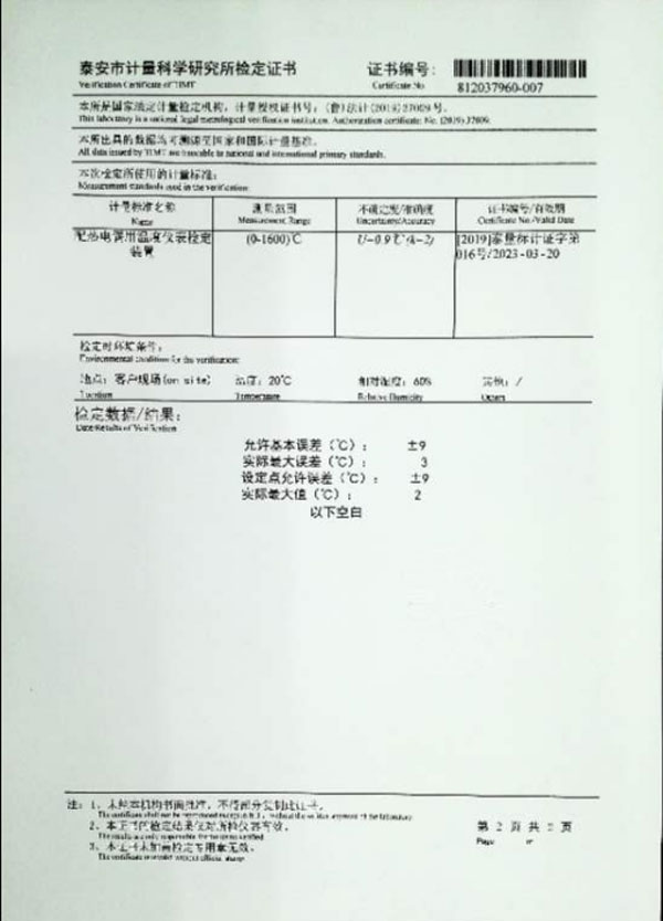 碳?xì)錅y(cè)定儀