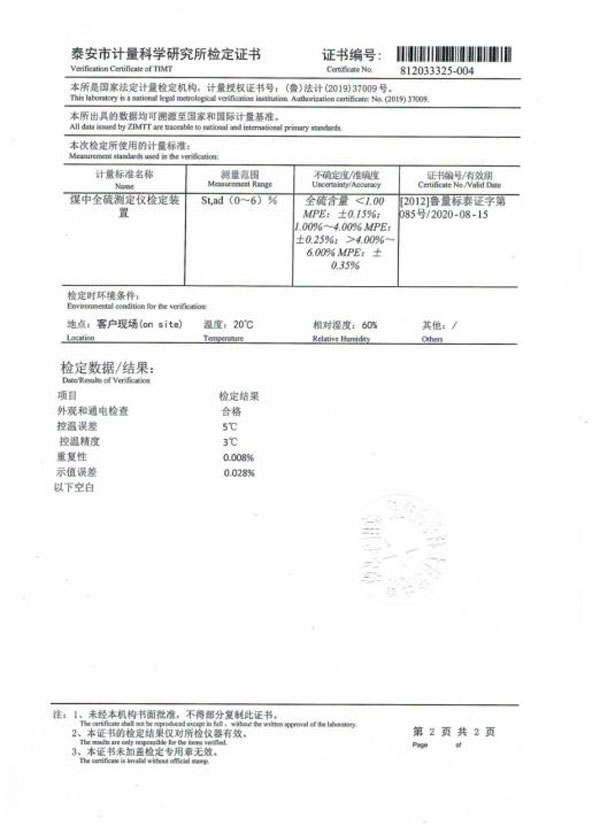 紫外熒光硫測(cè)定儀